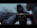 【和訳】 Slatt Zy - Lean On （lyrics）