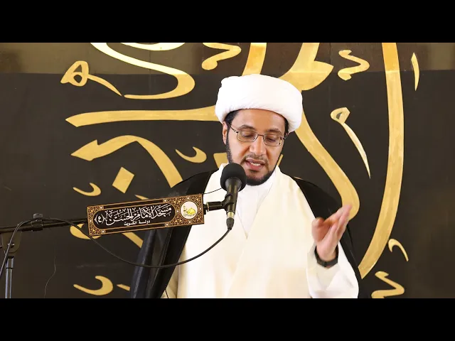 توصيات مهمة في المجالس  الحسينية |  الشيخ علي العبود | خطبة الجمعة | 2021-8-6