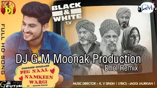 Peg Naal Namkeen Wargi (Dhol Remix) Gurnam Bhullar | G.M Moonak Production | Ft Lahoria Production