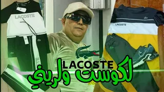 Cheb Lotfi Lacoste W Larini Avec Amine Samoray جديد شاب لطفي لكوست ولريني 2021 