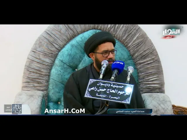 ⁣فمذ ابصرت جسم الحسين موزع نعي  السيد محمد الصافي ليلة 19 رجب 1443 هـ البصرة