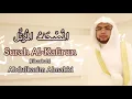 Download Lagu Surah Al-Kafirun Abdulkarim Almakki المصحف المرتل