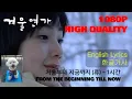 Lagu 처음부터 지금까지 류 1시간 겨울연가 OST MV - Winter Sonata OST Ryu From the Beginning till Now 1h 冬のソナタ 冬季戀歌 영어가사