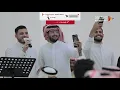 يالي تبون الحسيني شرح حضرمي / عينو رمني الفنان مهند الغامدي #تصويرنا زواج حسن بن محفوظ