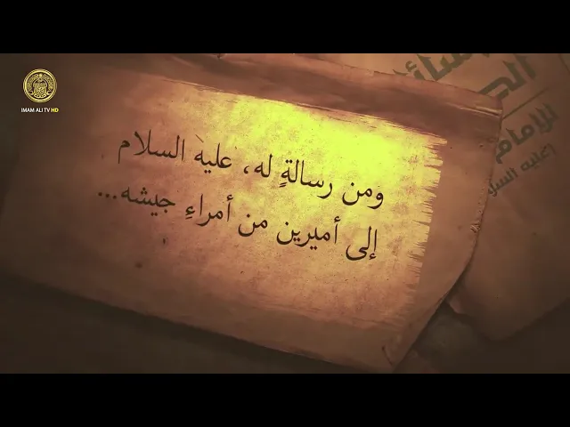 ⁣ومن كتاب لأمير المؤمنين (ع) الى أميرين من امراء جيشه