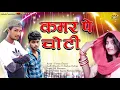 Download Lagu Kamar Pe Choti || Ds Narwana || Ds Narwana || Haryanvi new Song 2020 || Alka Music Hit