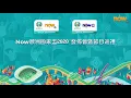 【⚽歐洲國家盃2020™️發佈會X節目巡禮⚽】