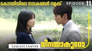 lawless lawyer s01e11 lawless lawyer explained in malayalam korean drama movie mania