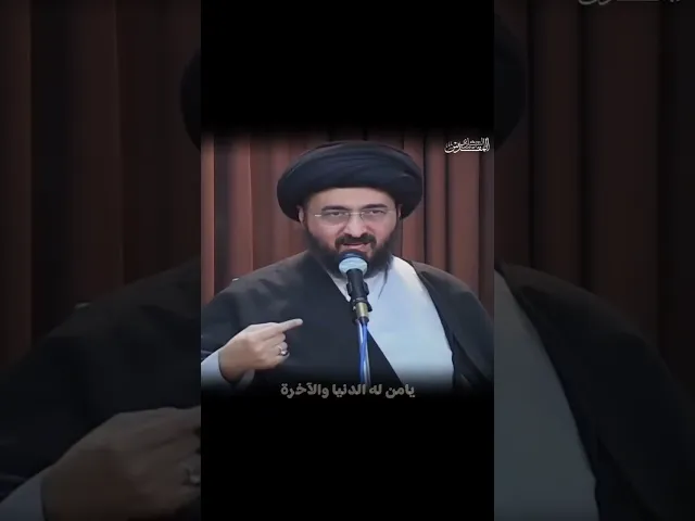 ⁣يامن له الدنيا والاخرة ،، #السيد_محمد_رضا_الشيرازي