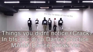 Download Things you didnt notice (Crack) In bts mic drop Dance practice MAMA Dance Break Version MP3