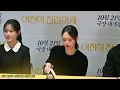 [interview] Kim Hyeja, Park Seokyung, Choi Jueun..  | Movie [STILL SHINING] press conference