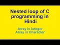 Chap 15 Nested Loop of C programming in Hindi