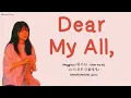 Mingginyu (밍기뉴) - Dear My All (나의 모든 이들에게,) HAN/ROM/ENG Lyrics
