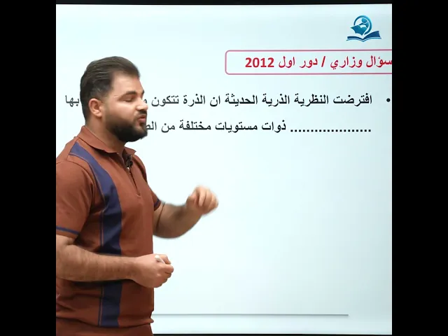 ⁣#وزاريات_الثالث_متوسط