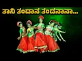 Download Lagu Taani Tandaana Tandanana | Sathish Patla | Yakshagana Dance Performance| Nruthya Ninaada Kadaba