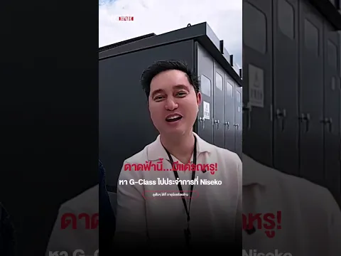 ดาดฟ้าหรือสวรรค์คนรักรถ! I Kongstory EP.995