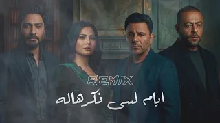 تامر عاشور   شيرين   محمد فؤاد   تامر حسني   أيام               دندنها