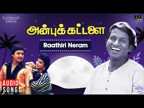 Raathiri Neram - YouTube