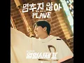 We don't stop - PLAVE