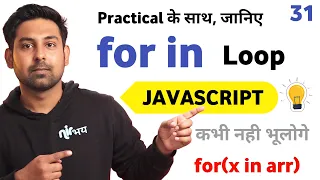 For In Loop With Example JavaScript Lecture 31