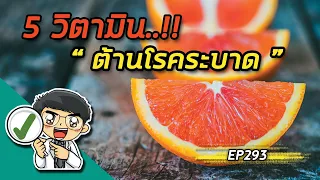 จุลินทรีย์สุขภาพ (โปรไบโอติก) และอาหารจุลินทรีย์ (พรีไบโอติก) ช่วยเสริมภูมิคุ้มกันอย่างไร?