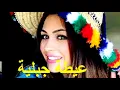 Download Lagu Hajji srifi - yalah namchiw nsaraw blad - حاجي السريفي