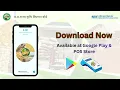 E Mandi App Introduction