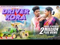 Download Lagu DRIVER KORA// NEW SANTALI FULL VIDEO 2025 // TAPOS \u0026 BAHARALI// GANGADHAR \u0026 SARATHI// ARUN MANDI