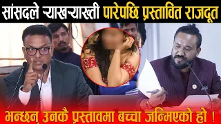 राजदूत बन्न रोक्न प्रेमिकाले उजुरी हालेपछि खगेन्द्र सुनारका साथीले सुनाए नालीबेली, त्यो छोरी मेरो हो