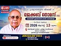 FUNERAL SERVICE 90 13 08 2026