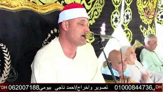 سورة ال عمران الشيخ عثمان الغنام عزاء عائلات اسماعيل قرية اثريات فاضل ايتاى البارود بحيرة دندنها