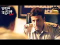 Download Lagu Locked Premises में Wall पर लिखे नाम ने उलझाया Police को Riddles में |Crime Patrol |Inspector Series
