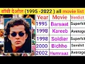 boby deol all movie list (1995-2022) boby deol hit and flop movies