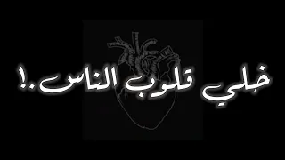 حالات واتس شاشة سودا ورق خلي قلوب الناس تتحرق عصام صاصا 