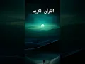 Download Lagu Quran recitation in Urdu translation surah taha #learnquran #qurandaily #quranictranslation #love