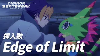  official mv edge of limit digimon beatbreak 