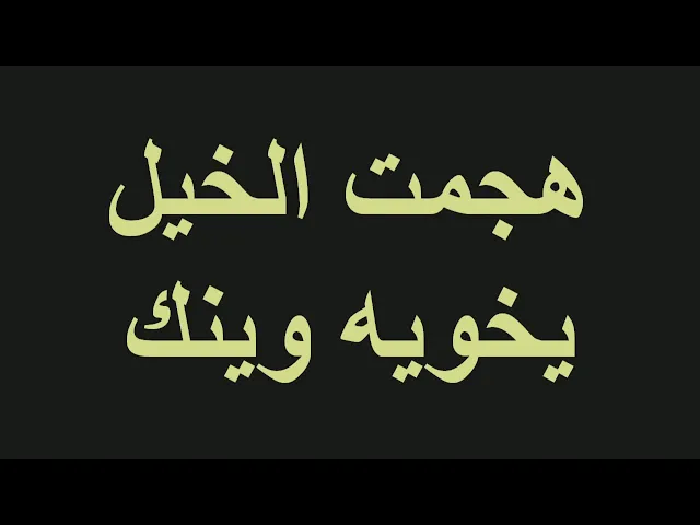 ⁣ليلة عاشوراء - محرم الحرام 1444