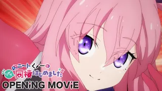 YouTube影片, 內容是我與尼特女忍者的莫名同居生活 的 OP