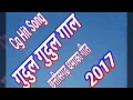 Gudul Gudul Gaal Dj Remix Songs