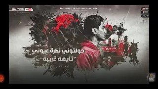 مهرجان كله فراق حاله طوارئ اي حب استغناعني بقيت ناسي غناء عصام صاصا وحمو الطيخا دندنها