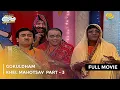 Lagu Gokuldham Khel Mahotsav  | FULL MOVIE | Part 3 | Taarak Mehta Ka Ooltah Chashmah Ep 631 to 634