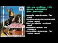 Download Lagu எங்கஊரு மாப்பிள்ளை (1989) இளையராஜா இசைப்படங்கள்-EngaOOru Mapillai / Ilaiyaraja Music SONG  HQ