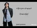 Lagu The Answer-Chan Myae Mg Cho (lyrics video) #myanmarsong #likeandsubscribe #chanmyaemgcho