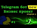 python aiogram 3 telegram 1