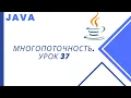 Java 37 CyclicBarrier
