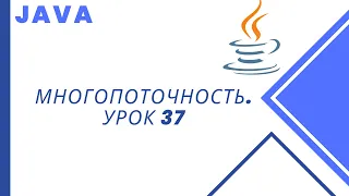 Java 37 CyclicBarrier