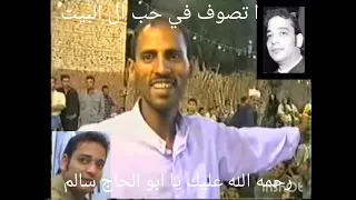 الشيخ سالم غنيم سالم 