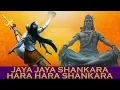 Download Lagu Jaya Jaya Shankara Hara Hara Shankara Chanting | T S Ranganathan | Shiva Songs | Bhakthi Songs
