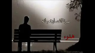 غريبة الدنيا تخدعنا وتغرينا كريم منصور 
