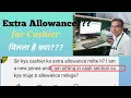 ko allowances hai kya